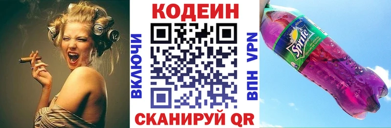 что такое   Данков  Codein напиток Lean (лин) 